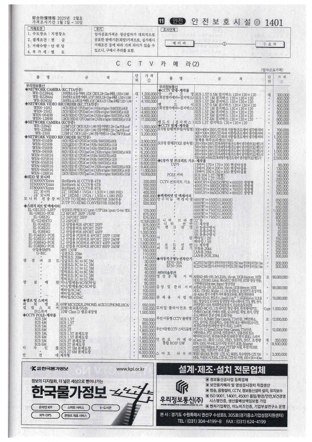 e19a9dea0259f8fd49cdd7ac948b9cfe_1740355316_9449.jpg