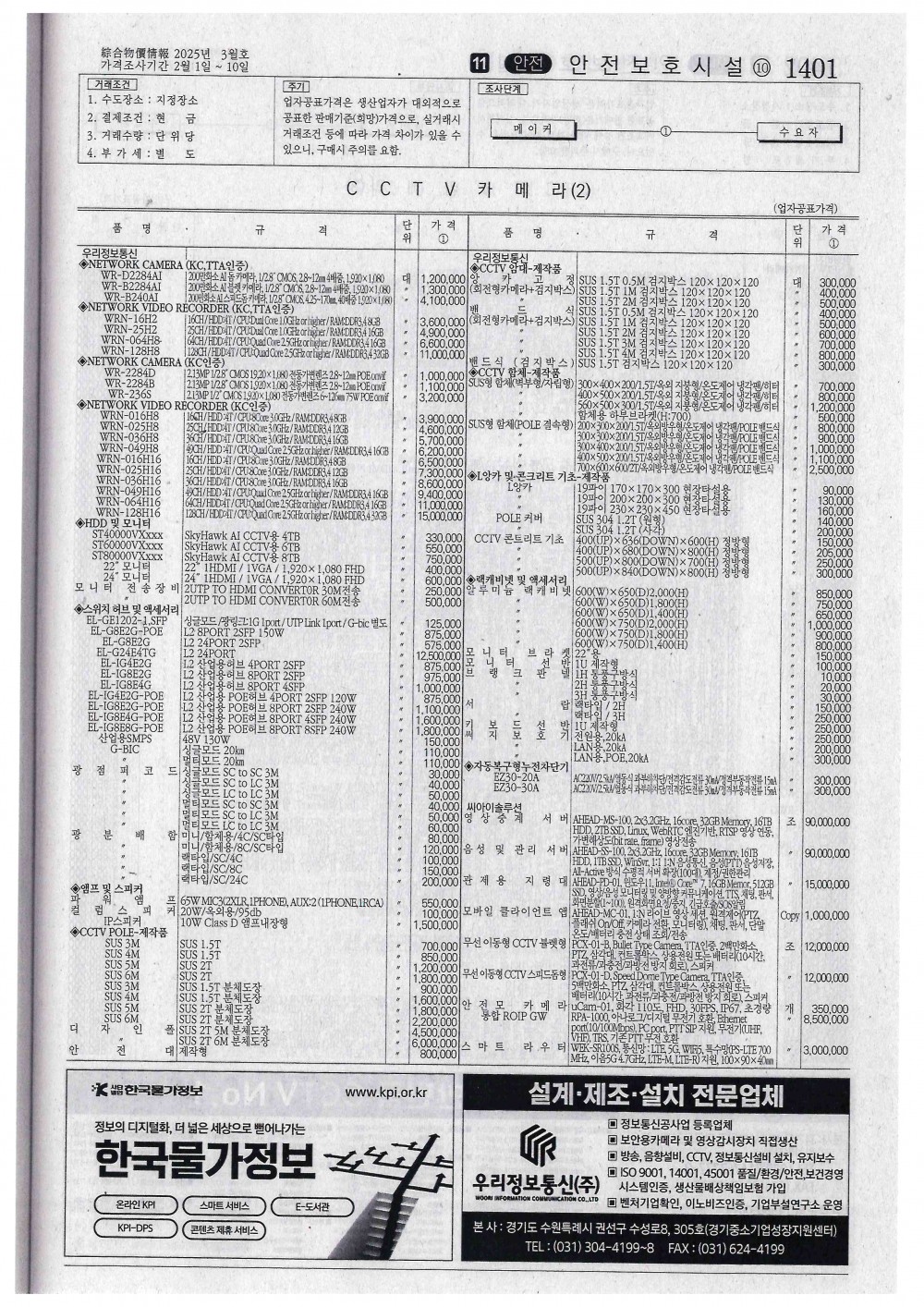 e19a9dea0259f8fd49cdd7ac948b9cfe_1740355335_3429.jpg