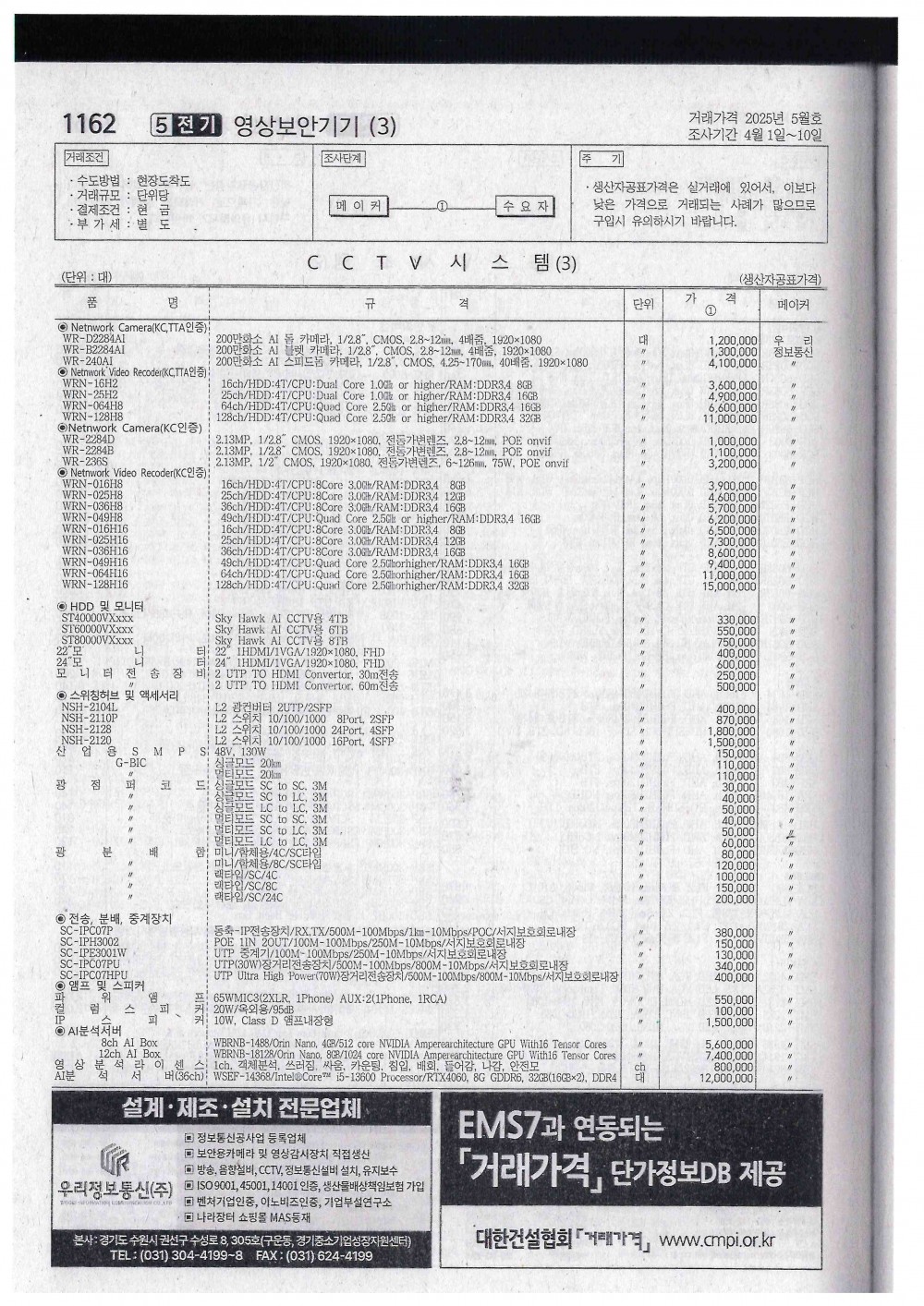 c9704ec5e6a84db8cb0ed1bfdc4cdb74_1745797217_3623.jpg